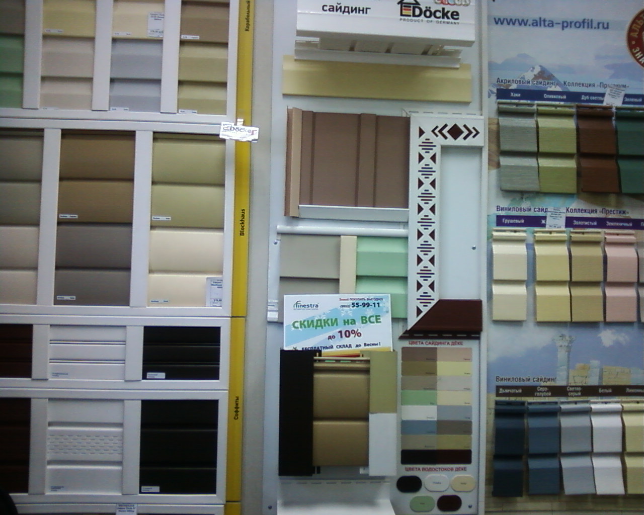сайдинг и его комплектующие