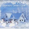 приятного выходного приятного выходного
