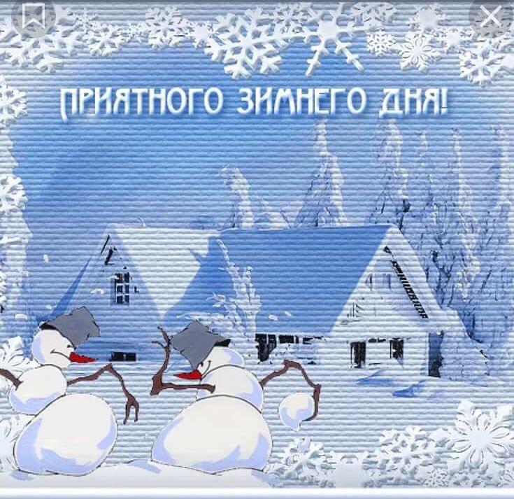 приятного выходного 