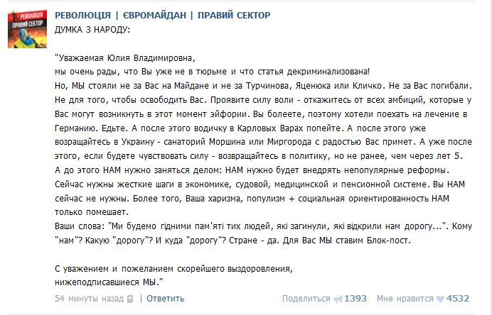 Секатор Юле