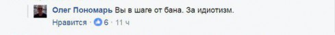 вы в шаге от бана