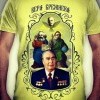 Футболка коммуниста