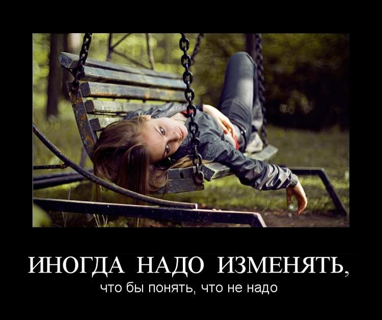 Измена