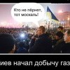 газ - езь? газ - езь?
