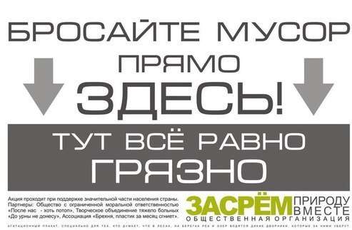 Социальная реклама для Типичных Ангарчан