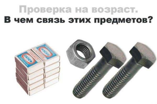 Проверка на возраст