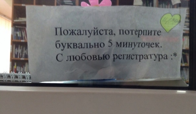 С любовью
