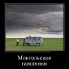 Монгольские ГАИ Монгольские ГАИ