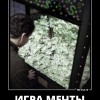 Игра мечты