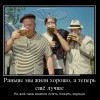 Хочется пожить опять-хорошо