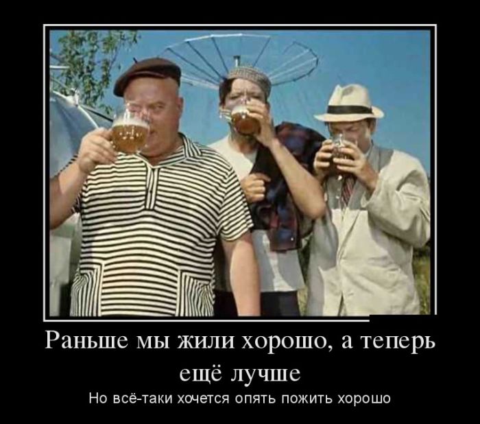 Хочется пожить опять-хорошо