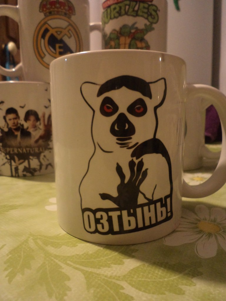 озтынь!