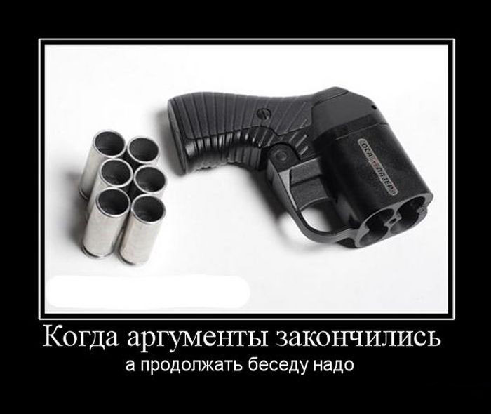 Аргументы закончились