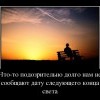 Дата следующего конца света Дата следующего конца света