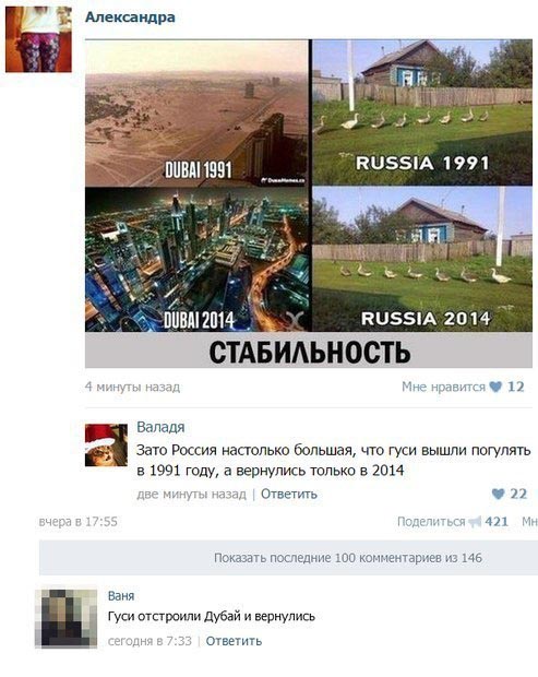 Стабильность