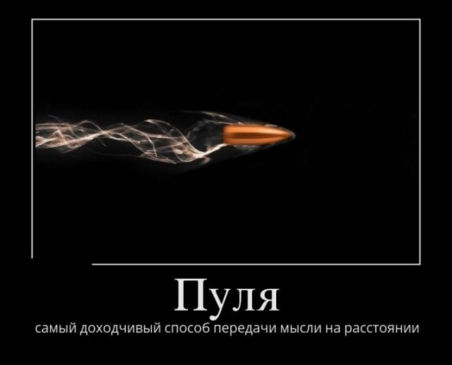 Пуля