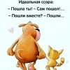 Идеальная ссора Идеальная ссора