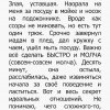Секрет идеальных отношений Секрет идеальных отношений