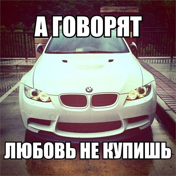 Любовь-не купишь...