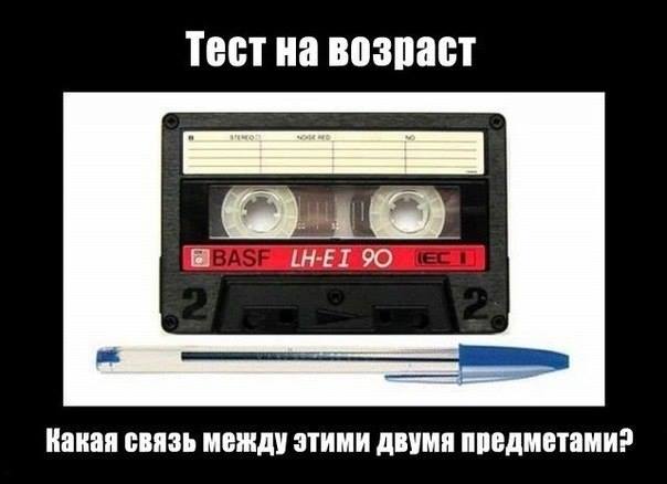 Тест на возраст