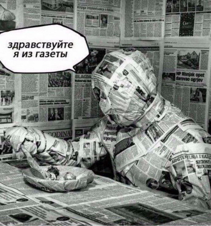 я из газеты))))))