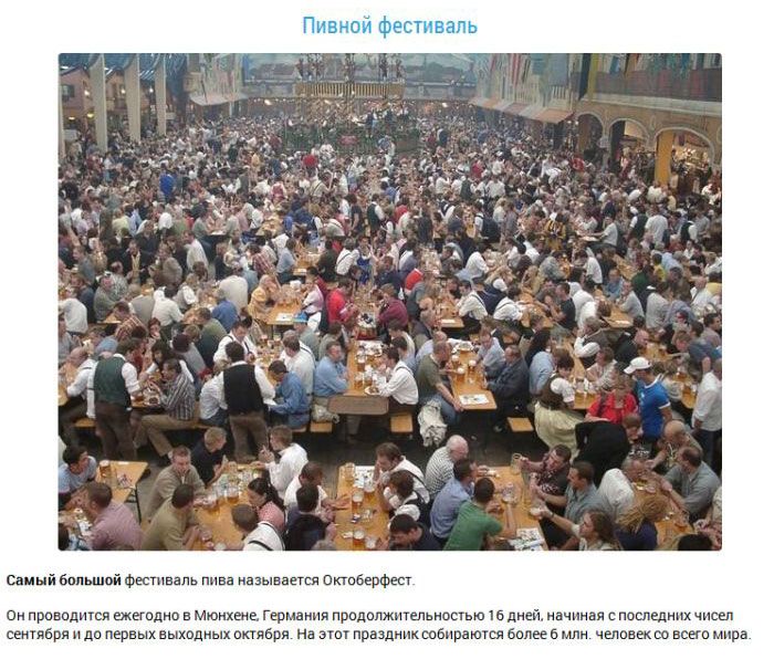 Пивной фестиваль Октоберферст