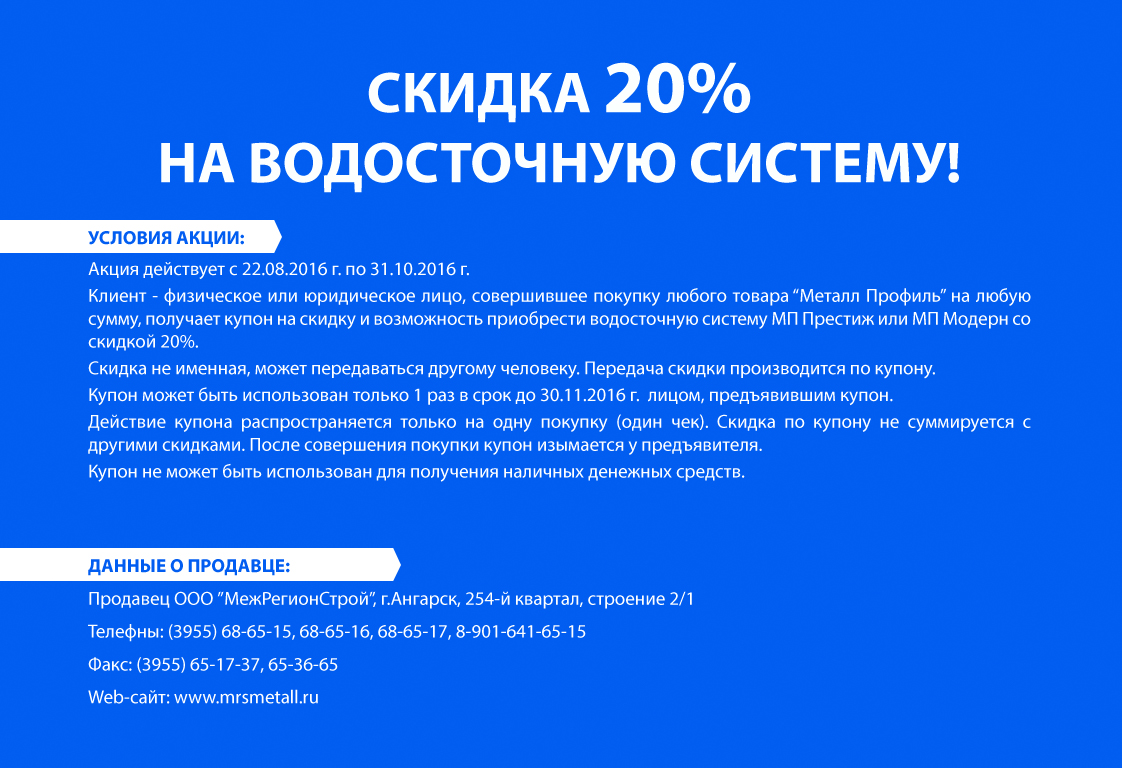 Для рассылки