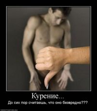 Супротив курения)))))
