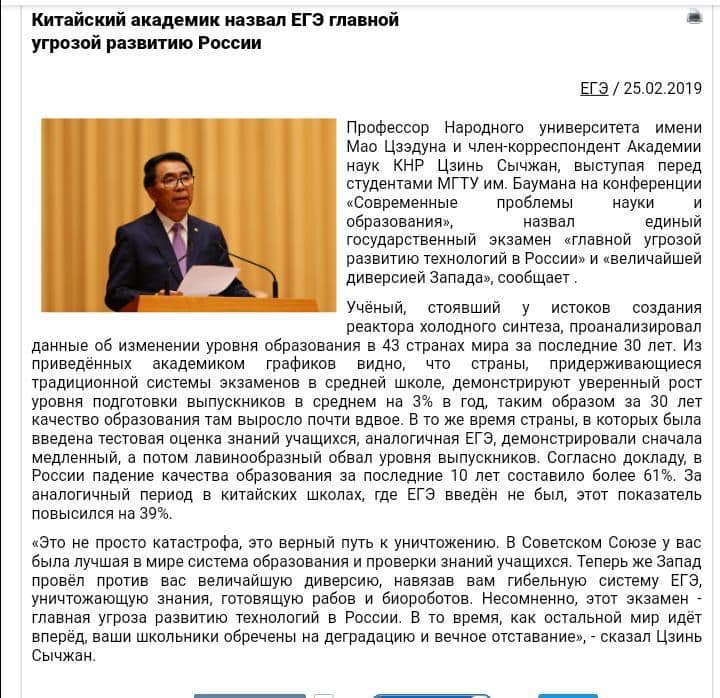 ЕГЭ