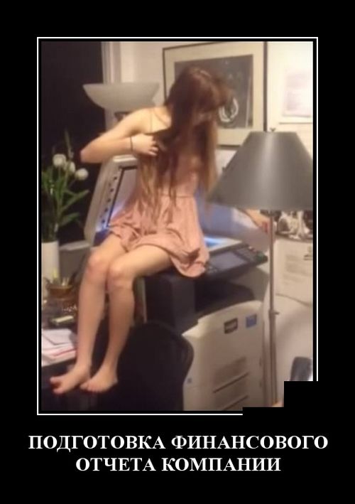 Финансовый отчет