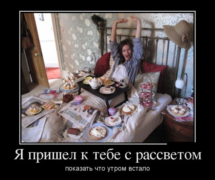 Утро