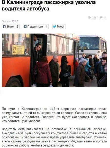 Уволен с работы