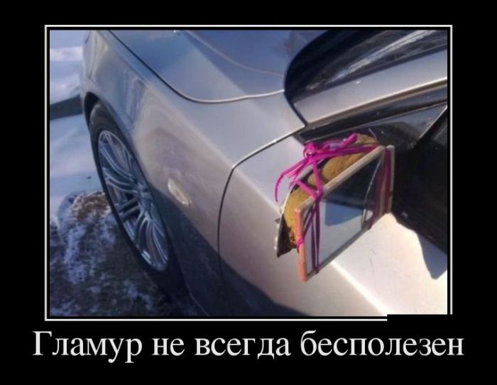 Гламур