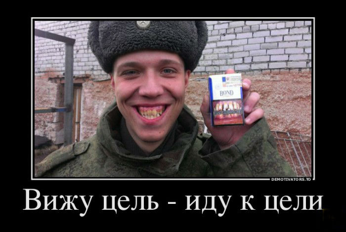 Иду к цели