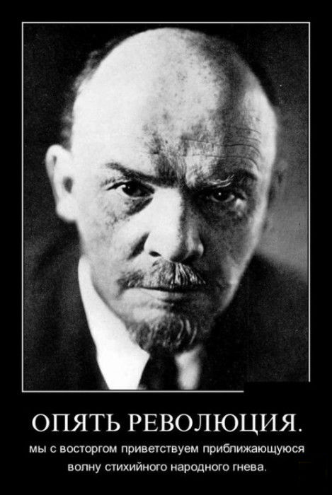 Опять революция
