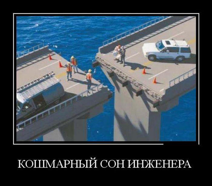 Сон инженера