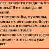 Джинсы
