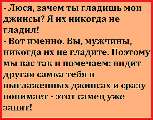 Джинсы