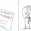 Халатность