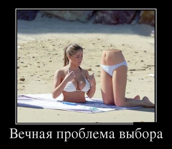 Проблема выбора...