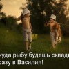 Рыбаки Рыбаки