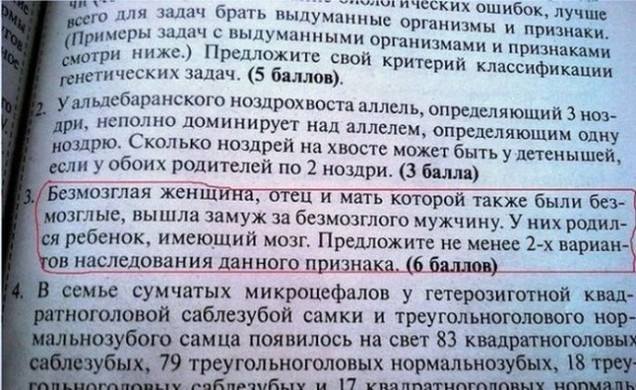 Смешные школьные учебники