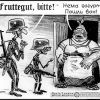 Нема йогурту!