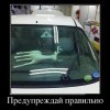Предупреждение Предупреждение