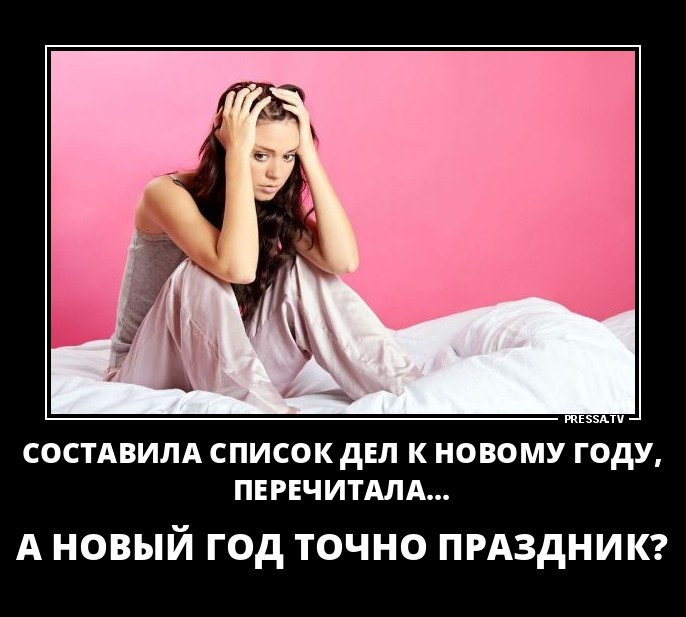 Список дел к НГ