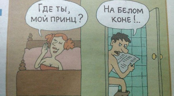 Принц на конеке