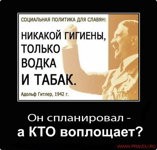Деградация населения - вырождение страны, разве нет?