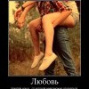 Любовь Любовь