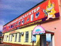 Технопоинт 86квартал дом2 