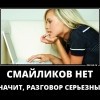 Серьезный разговор Серьезный разговор